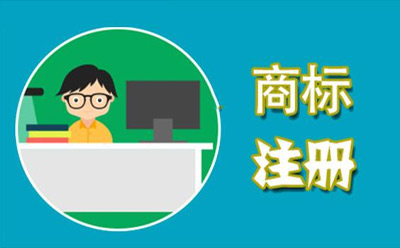商标代理监督管理规定