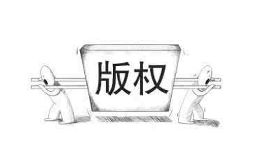 如何查询永昌版权登记的进度 如何查询永昌版权登记的进度