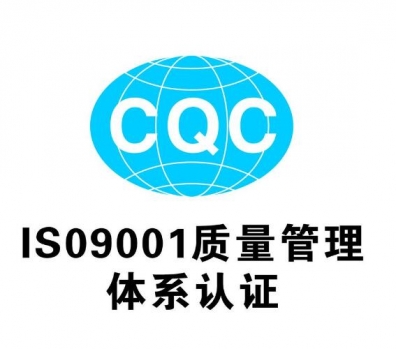 企业取得永昌体系认证的三项关键条件