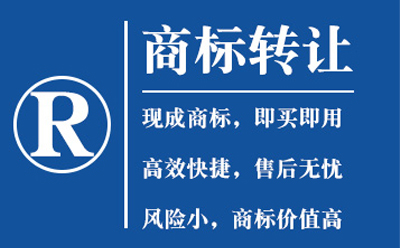 永昌商标转让如何避免风险？流程与法律要点全解析