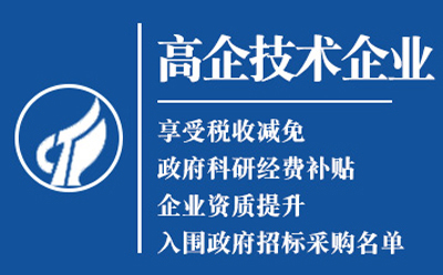 永昌高新技术企业认证：是金字招牌还是负担？