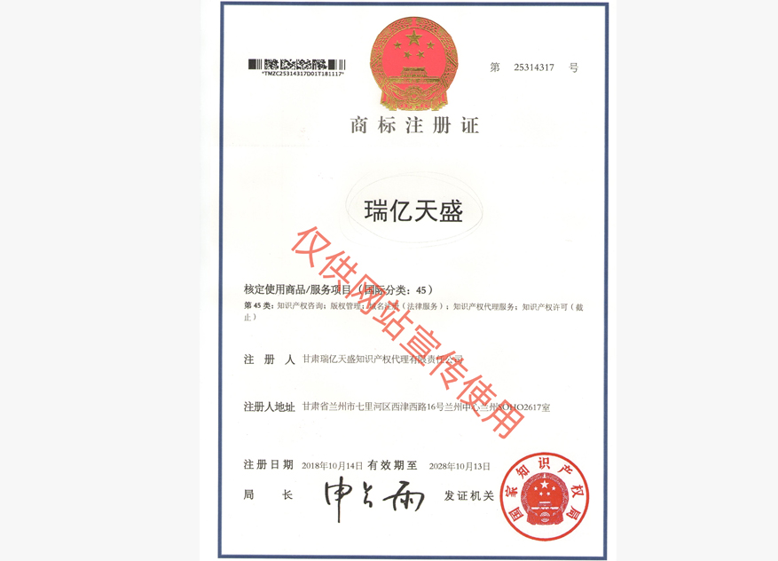 永昌商标注册证.jpg